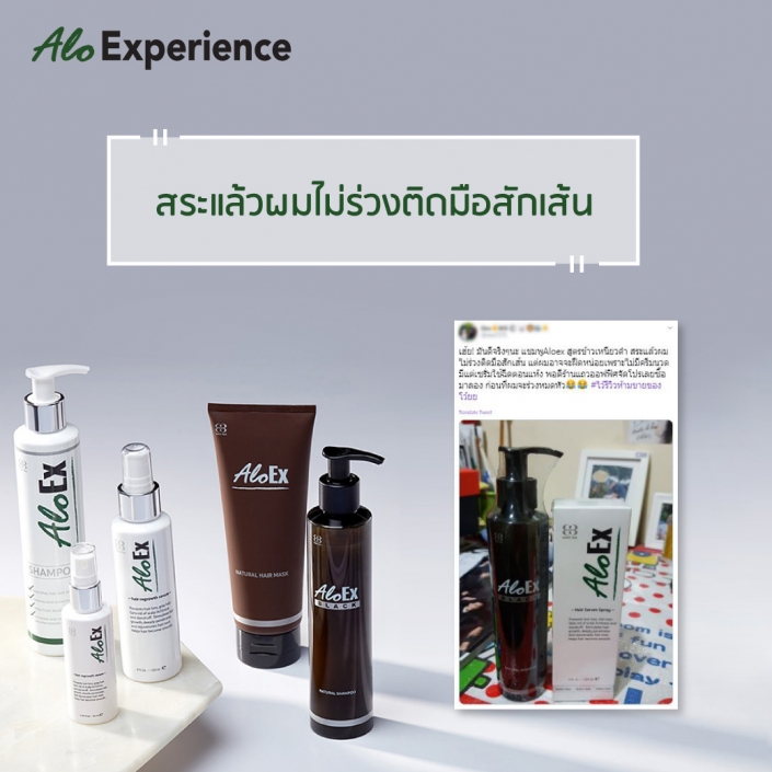 สระแล้วผมไม่ร่วงติดมือสักเส้น
