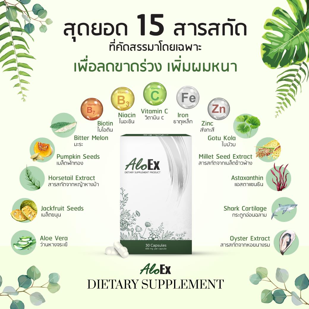 สุดยอด 15 สารสกัด ที่คัดสรรมาเพื่อลดขาดร่วง เพิ่มผมหนา