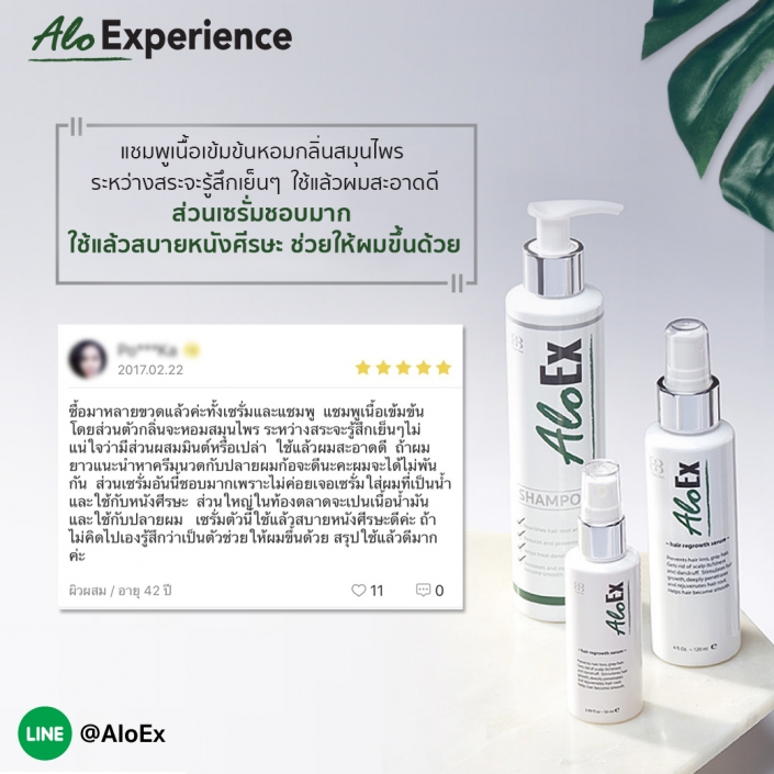 แชมพูเนื้อเข้มข้นหอมกลิ่นสมุนไพร ระหว่างสระจะรู้สึกเย็นๆ ใช้แล้วผมสะอาดดี ส่วนเซรั่มชอบมาก