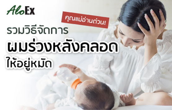 Mom should know! How to take care of hair loss after childbirth? Why does hair fall out? Can you use shampoo to reduce hair loss?