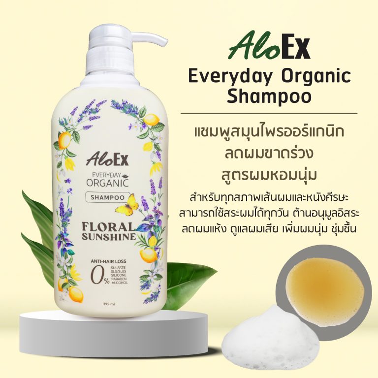 AloEx Everyday Organic Shampoo