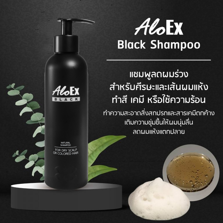 AloEx Black Shampoo