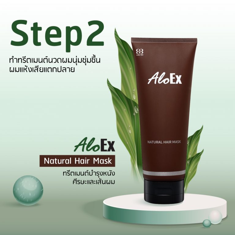 AloEx 3 Steps Plus+ บำรุงผมครบรูทีน ลดผมร่วงเต็มประสิทธิภาพ