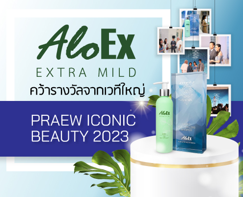 PRAEW ICONIC BEAUTY 2023