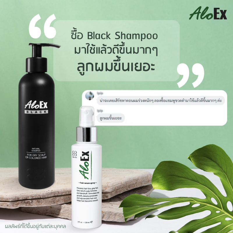 ซื้อ Black Shampoo มาใช้แล้วดีมากๆ ลูกผมขึ้นเยอะ