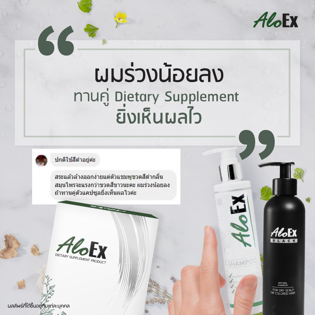 ผมร่วงน้อยลง ทานคู่ Dietary Supplement ยิ่นเห็นผลไว