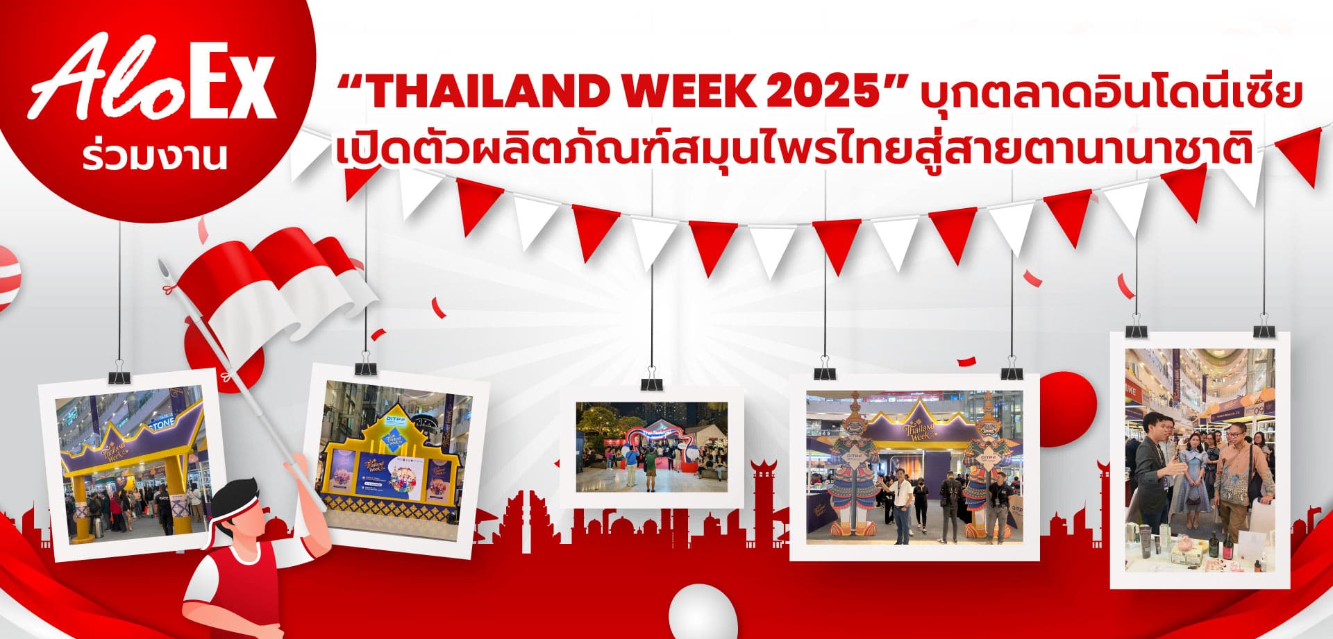 AloEx บุกตลาดอินโดนีเซีย เปิดตัวผลิตภัณฑ์สมุนไพรไทยสู่สายตานานาชาติ