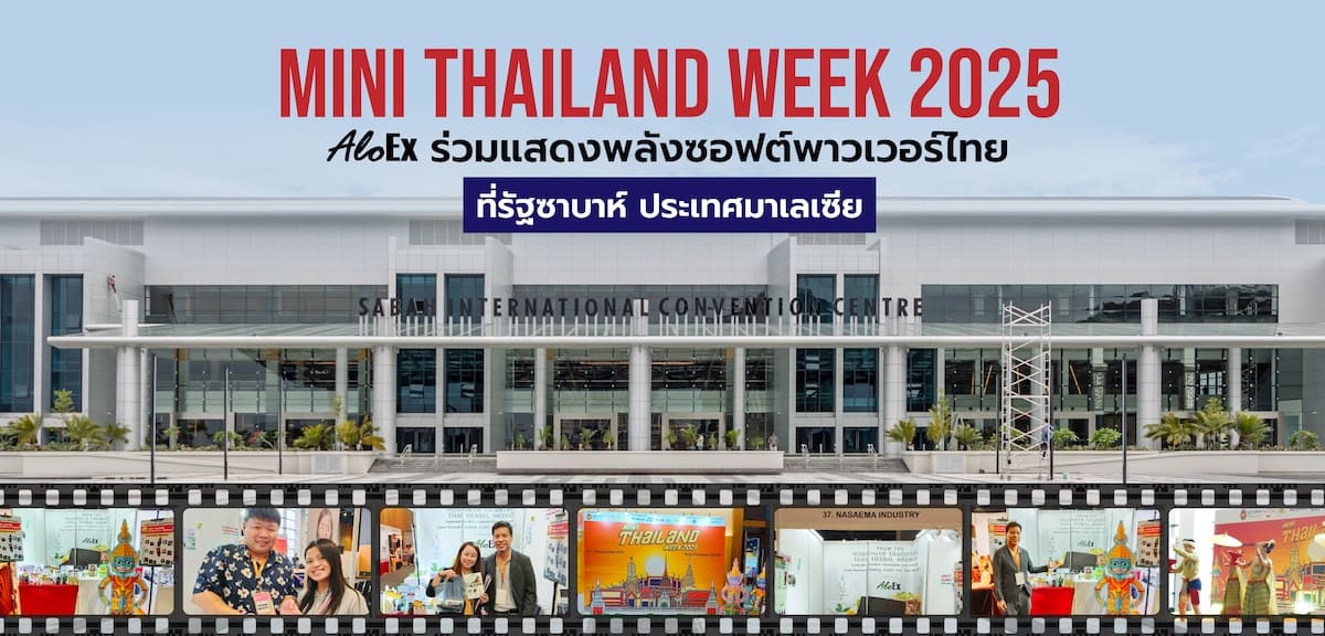 AloEx ร่วมแสดงพลังซอฟต์พาวเวอร์ไทยในงาน Mini Thailand Week 2025
