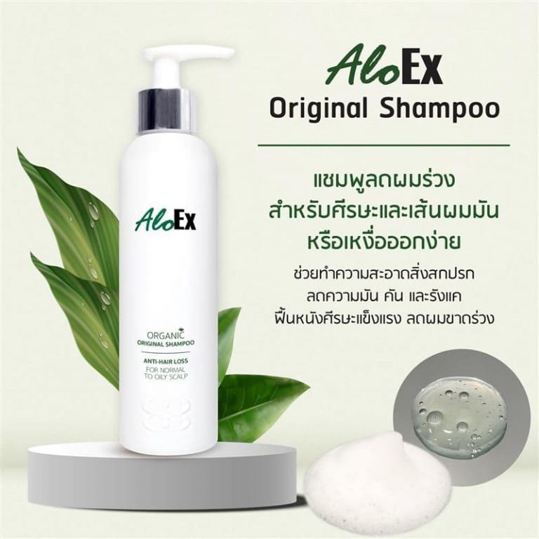 แชมพู AloEx สูตรผมมัน