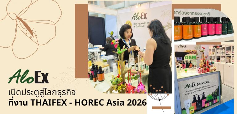 ภาพบรรยากาศงาน Thaifex